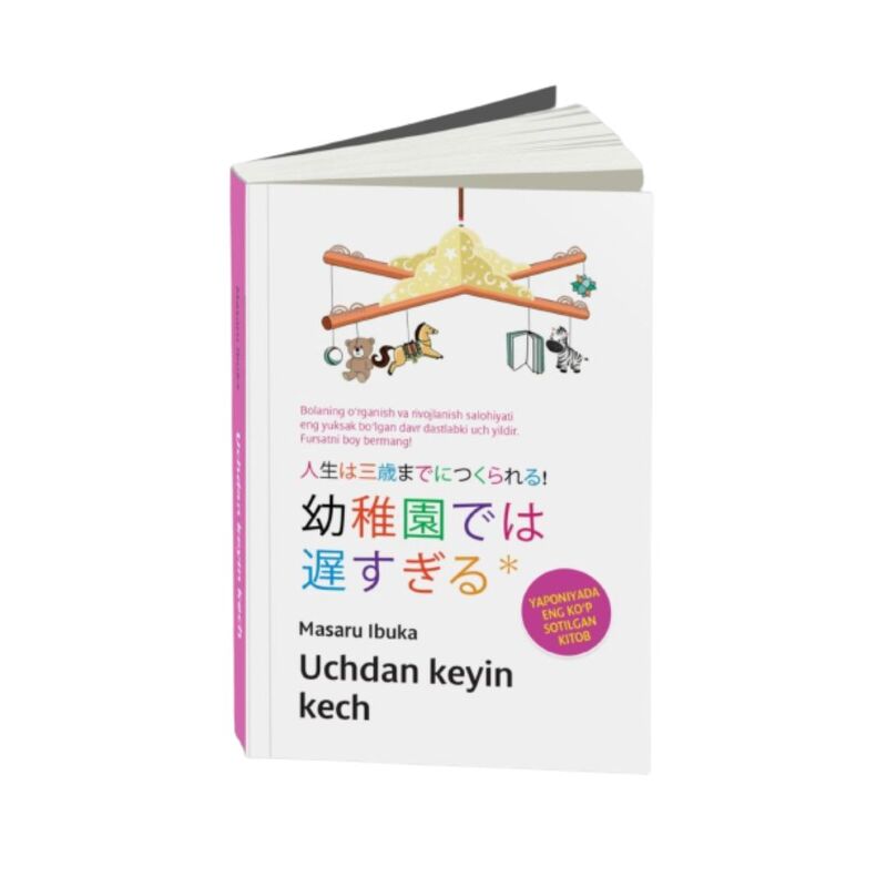 Masaru Ibuka: Uchdan keyin kech (lotin alifbosida)